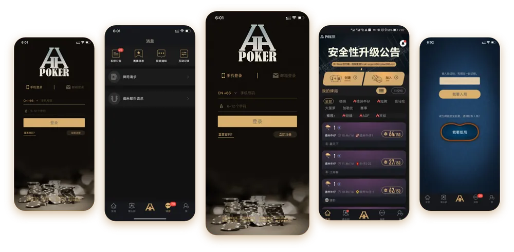 德扑圈轻量版下载